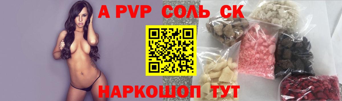 Alpha-PVP  Alpha-PVP крисы CK  купить   А ПВП Crystall  Красноуфимск  Alpha PVP крисы CK  Вход с VPN 
