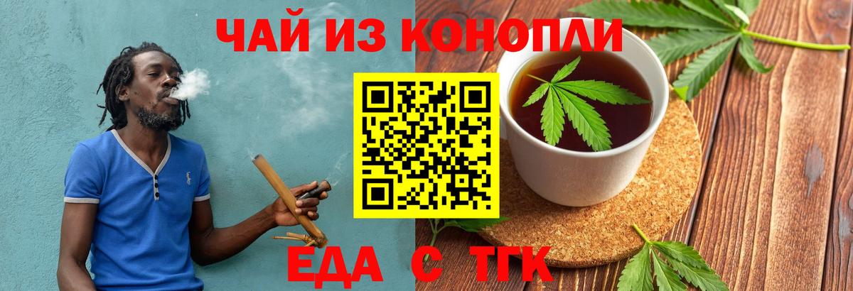 Красноуфимск  Еда ТГК марихуана  Вход с VPN 