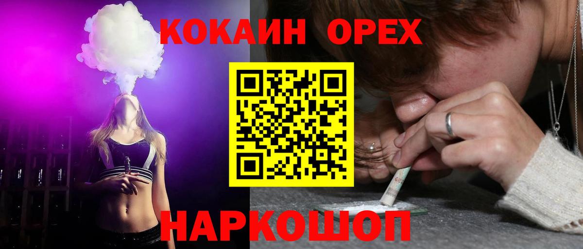 COCAIN  КОКАИН 97%  КОКАИН Перу  Вход с VPN  Красноуфимск 