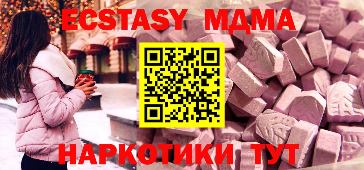 ЭКСТАЗИ таблы  Вход с VPN  Ecstasy  Красноуфимск 