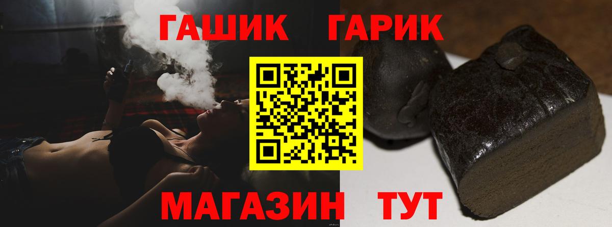 Красноуфимск  ГАШИШ убойный  Вход с VPN  ГАШ хэш 