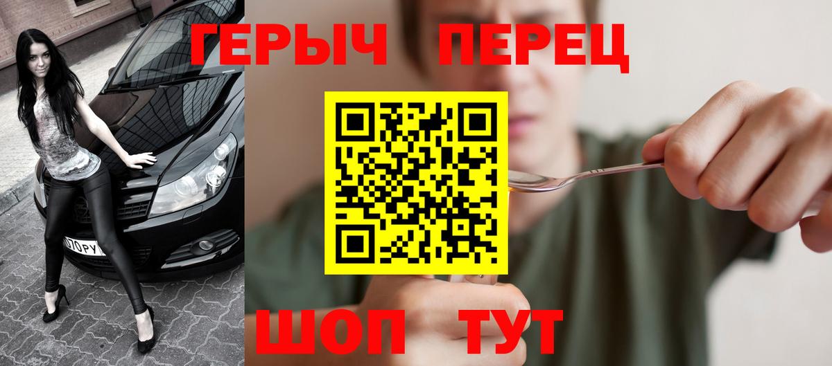 ГЕРОИН Heroin Красноуфимск