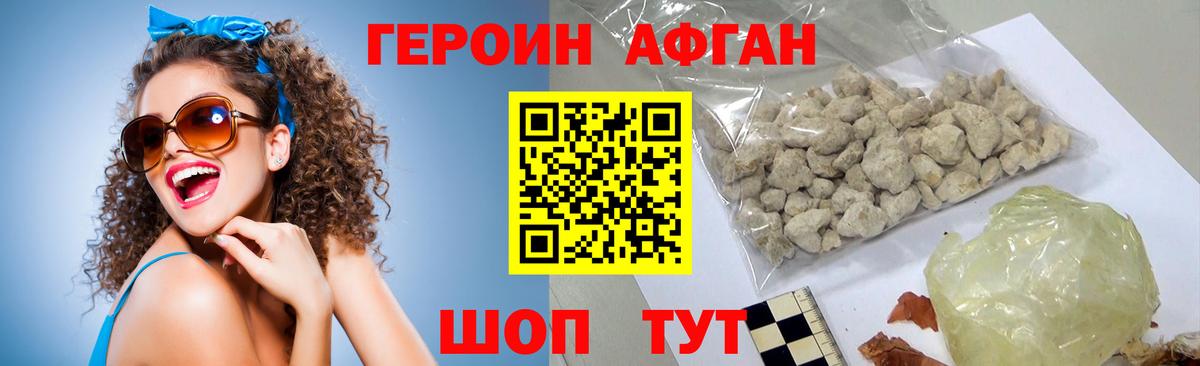 Красноуфимск  Героин гречка  Героин  Вход с VPN 
