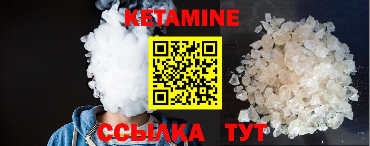 КЕТАМИН ketamine Красноуфимск