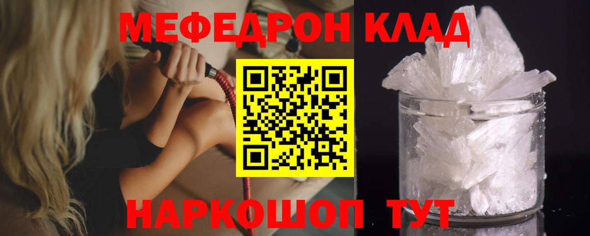 сколько стоит  Меф  МЯУ-МЯУ mephedrone  Красноуфимск  Вход с VPN  Меф 4 MMC  МЕФ 