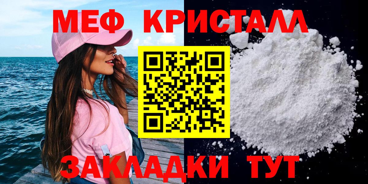 Меф мяу мяу Красноуфимск