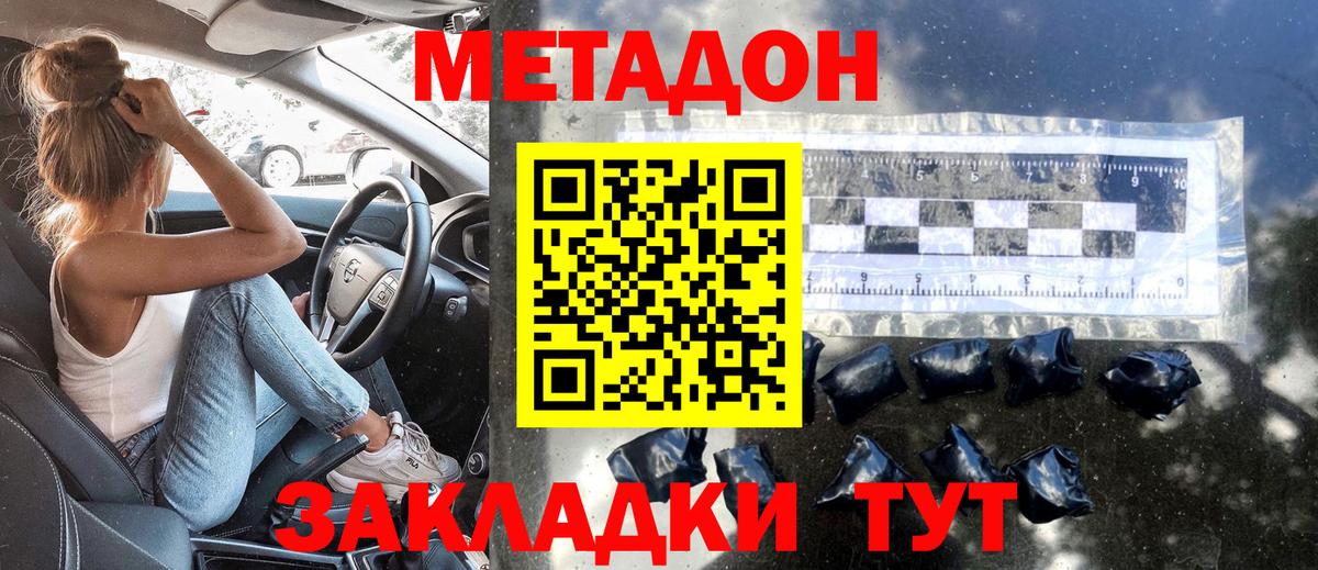 Метадон мёд  OMG зеркало  Вход с VPN  сайты даркнета состав  МЕТАДОН мёд  Красноуфимск 