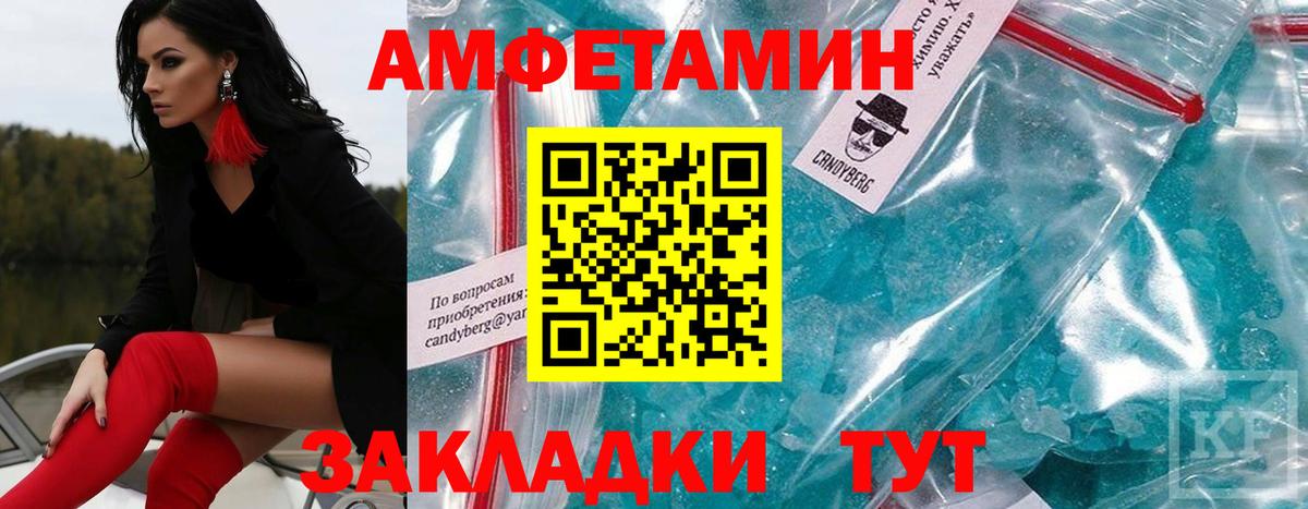 МЕТАМФЕТАМИН витя Красноуфимск