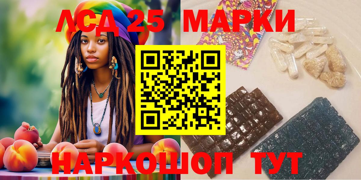 Марки 25I-NBOMe 1,8мг  Марки 25I-NBOMe 1,8мг  Вход с VPN  Красноуфимск 