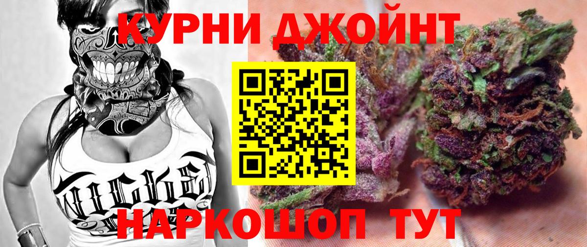 Канабис Amnesia  МАРИХУАНА MAZAR  Красноуфимск  Марихуана индика  Вход с VPN 